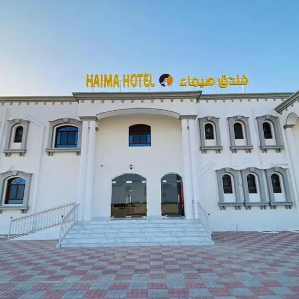 Haima Hotel, hotel v destinaci Haymāʼ