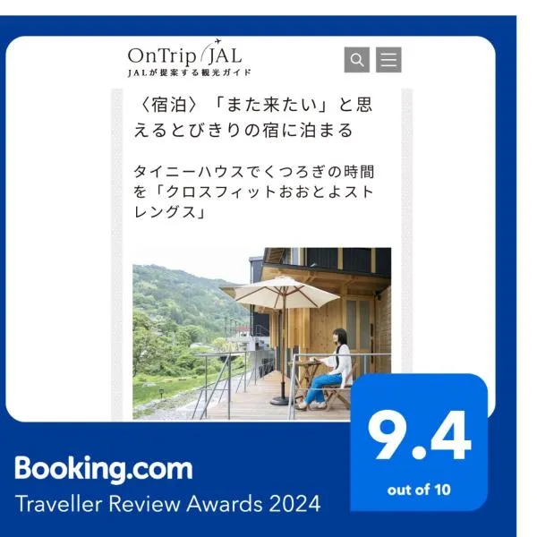 CrossFit Otoyo Strength TINY HOUSE, hotel in Ogawa