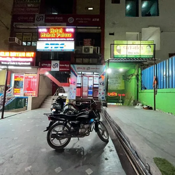 Hotel Mehak Palace - Noida Sector 62, hotel v destinaci Noida