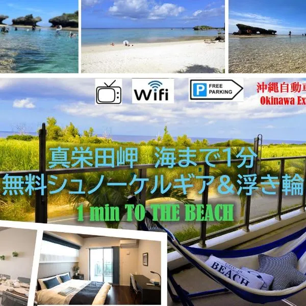 Ocean Resort 101 B32, hotel a Shioya