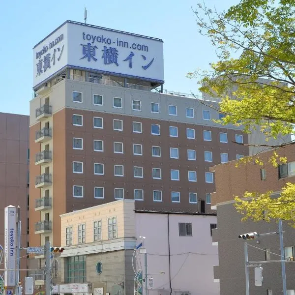 Viesnīca Toyoko Inn Hokkaido Tomakomai Ekimae pilsētā Tomakomaja