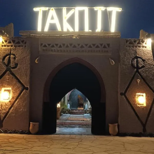 Takojt, ξενοδοχείο σε Merzouga