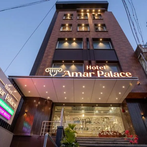 Hotel Amar Palace Ahmednagar, hôtel à Bhalauni