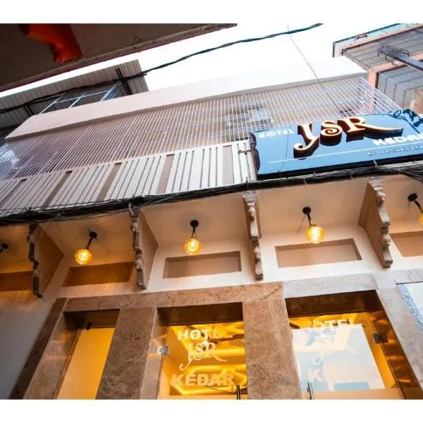 वाराणसी में, होटल HOTEL JSR KEDAR