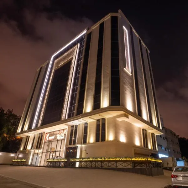 فندق كنانة العزيزية من سما, hotel a Al Maqrah