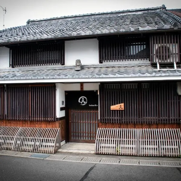 Guesthouse Shin，近江八幡的飯店