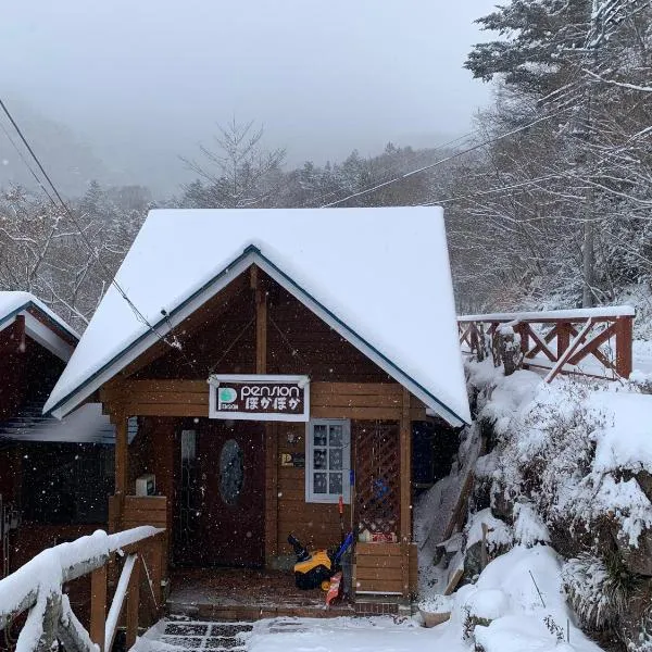 pension ぽかぽか（poka poka）, hotel v destinaci Tone