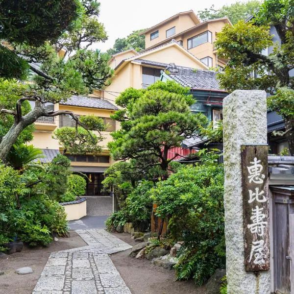 湘南江の島　御料理旅館　恵比寿屋, hotel v destinaci Fudžisawa