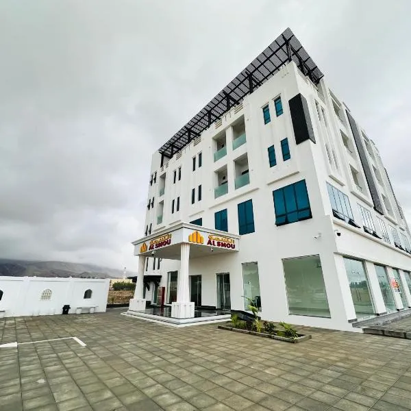 السمو ALSMOU للشقق الفندقية, hotel v destinaci Nazvá