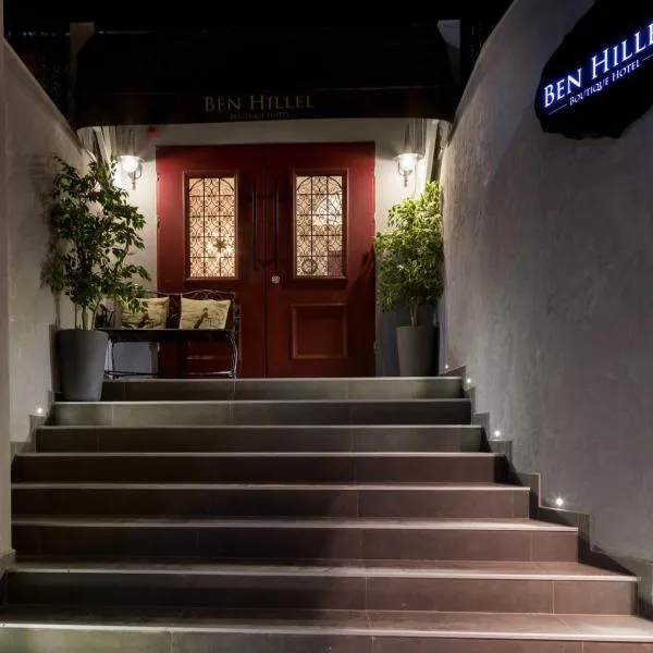 Ben Hillel Boutique Hotel, hotel v Jeruzalémě