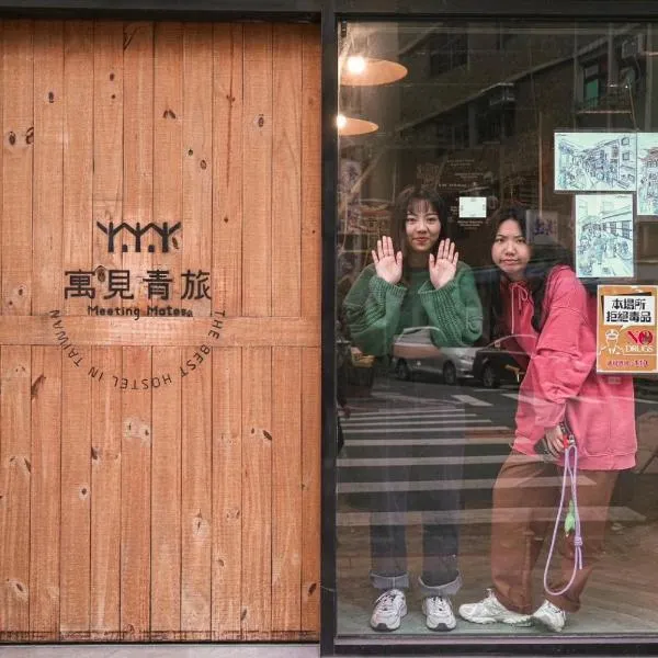 Meeting Mates Hostel, hotel in Taipei
