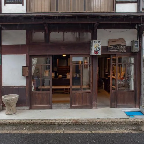 厳妹屋、宮島のホテル
