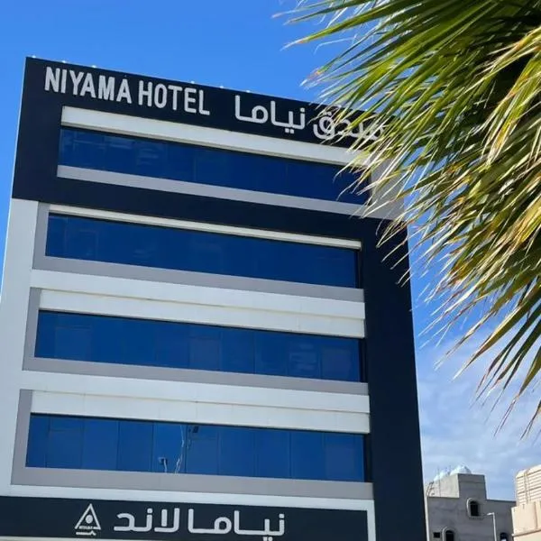 NIYAMA LAND HOTEL, hotel a Umm Lajj