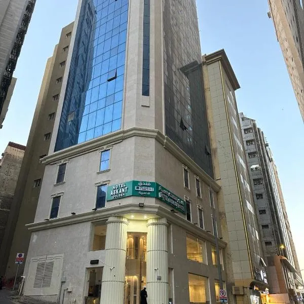 فندق اسكنت الذهبية - Askant Golden Hotel, hotel din An Naqāʼ