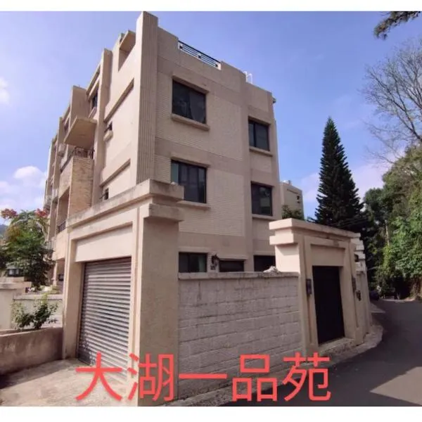 Dahu Yipinyuan B&B, hotel v destinaci Ta-hu