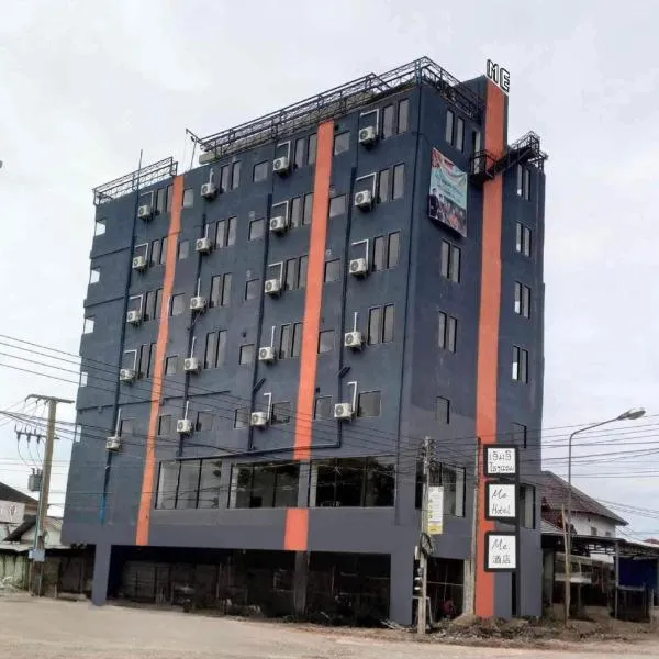 ME. Hotel, hotel in Louang Namtha