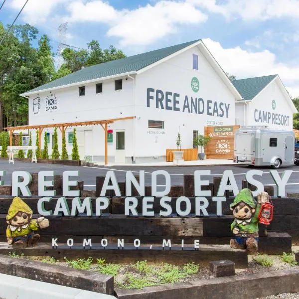glampark FREE AND EASY CAMP RESORT　三重県, hotel v destinaci Komono