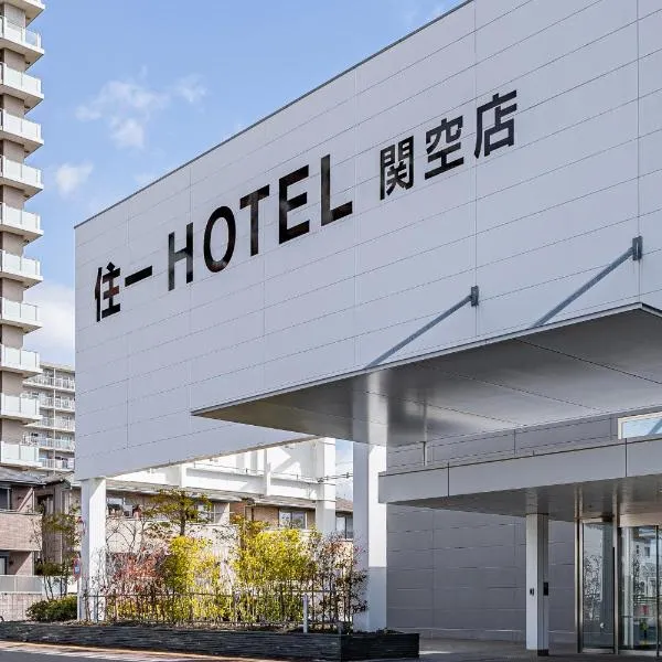 住一HOTEL関空店, hotel in Tajiri