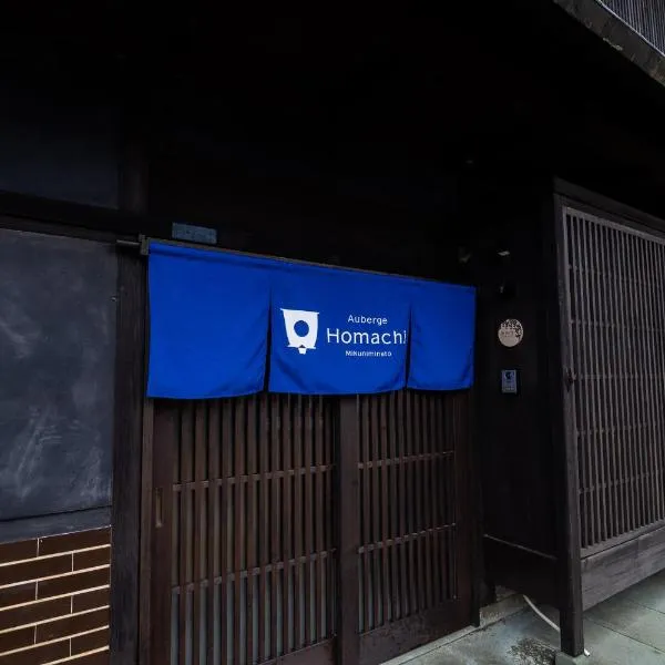 Auberge Homachi Mikuniminato, hotel v destinaci Sakai