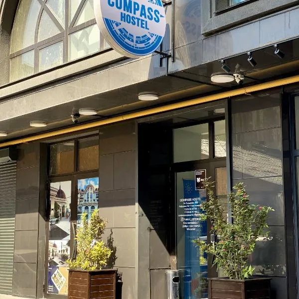Compass Hostel Sydykova, hotel in Bishkek