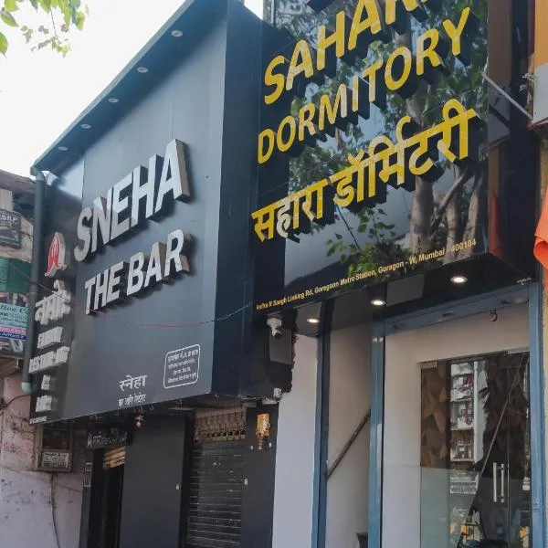 Sahara Dormitory Stay-near NESCO Bombay Exhibition Centre photo 2