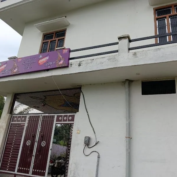 Ramrameti Homestay, hotel in Ayodhya