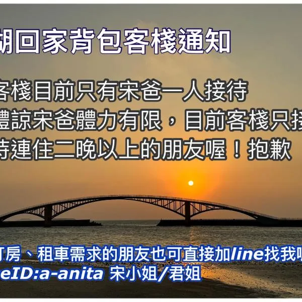 Go home backpackers, hotel v destinaci Huxi