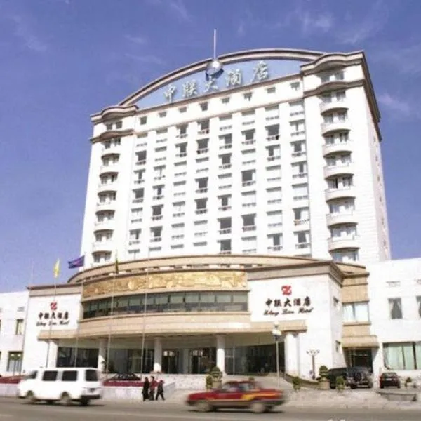 Dandong Rising Zhonglian Hotel, hotel v mestu Dandong