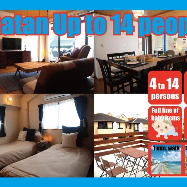 【NewOpen】人気の観光地北谷に立地! 最大14名様, hotel in Hamakawa