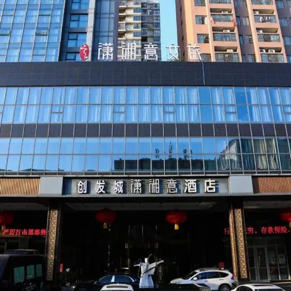 Yongzhou Chuang Fa Cheng XiaoXiangYi Hotel, hotel em Guzhuting