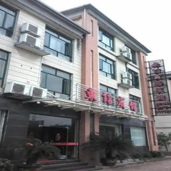 GreenTree Inn Shangrao Qianshan hekou old town Xinjiang longting shell hotel, hotel in Shangrao
