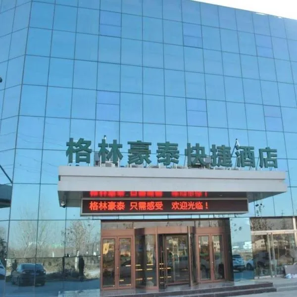 GreenTree Inn Heze Changcheng Road Tianhua E-commerce Logistics Park Express Hotel، فندق في Pangwangzhuang