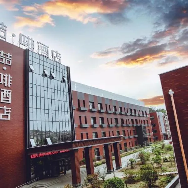 James Joyce Coffetel·Chengde Mountain Resort Toudao Pailou, hotel in Chengde