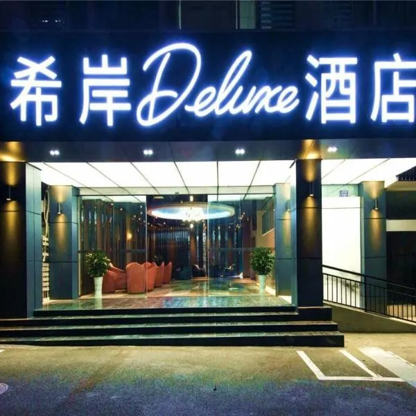 Xana Hotelle·Hotel Luzhou Baizitu Square, hôtel à Luzhou