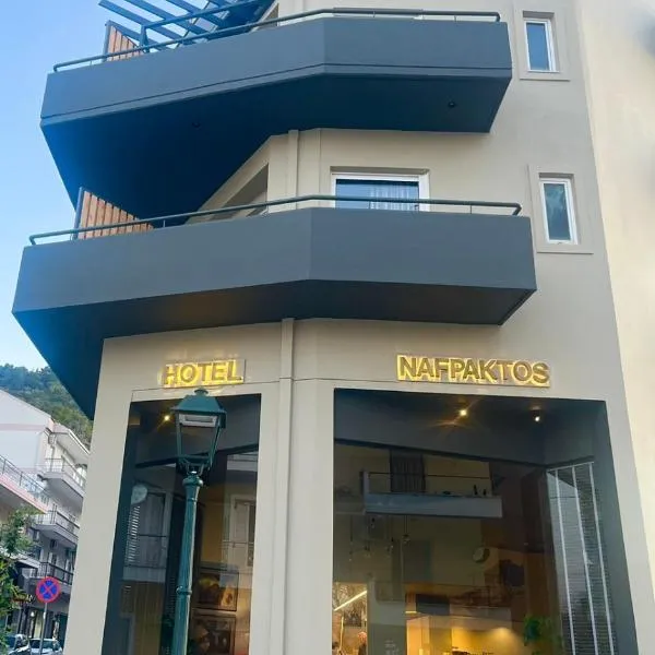 Hotel Nafpaktos, готель у місті Навпакт