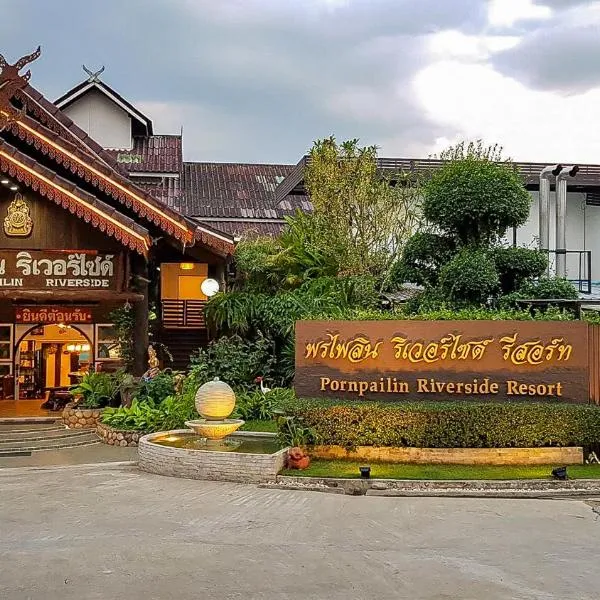Phornpailin Riverside Resort, hotel in Sangkhla Buri