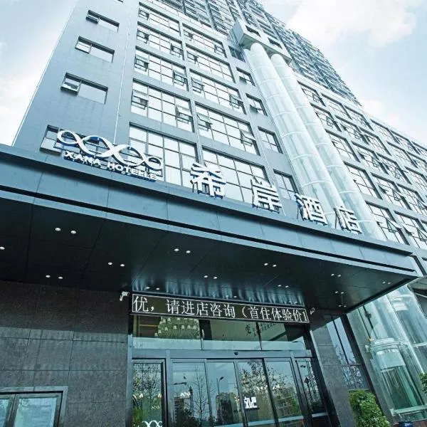 Xana Hotelle Hengayang Zhengshui Nan Road Dongfang Mingju, hotel a Hengyang