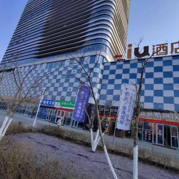 IU Hotel Lanzhou New District Airport Ruiling International, hotel in Lanzhou