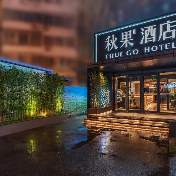 True Go Hotel - Beijing Asian Games Village National Convention Center, hotel v Pekingu