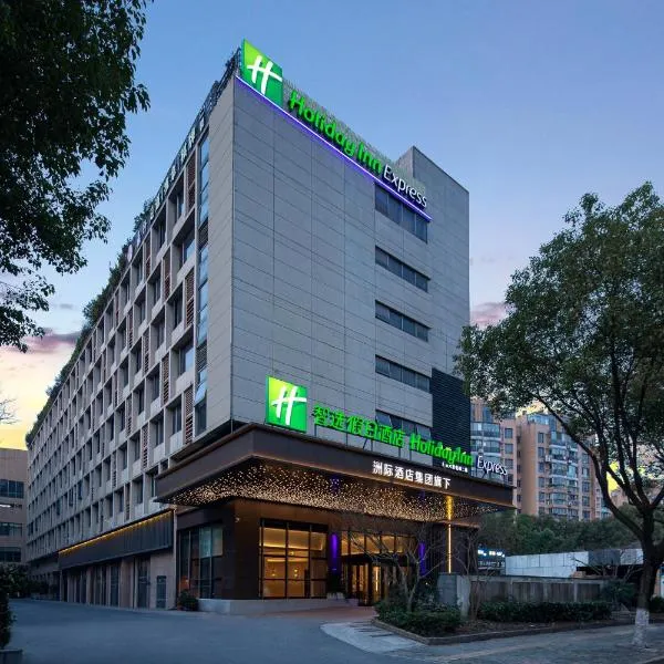 Holiday Inn Express Shanghai Gumei by IHG, hotel v Šanghaji