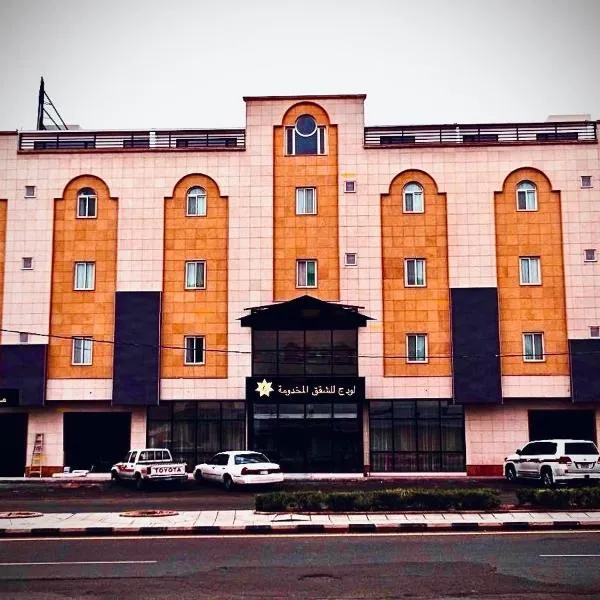 شقق لودج المخدومة حي صبابة: Hail şehrinde bir otel