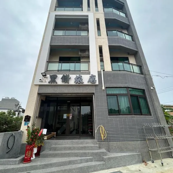 Black Diamond Hotel, hotel din Xiaoliuqiu