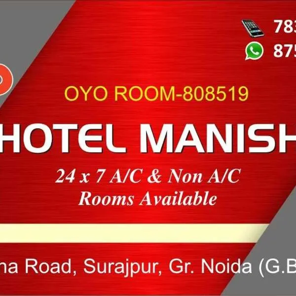 OYO Hotel Manish, hotelli kohteessa Sūrajpur