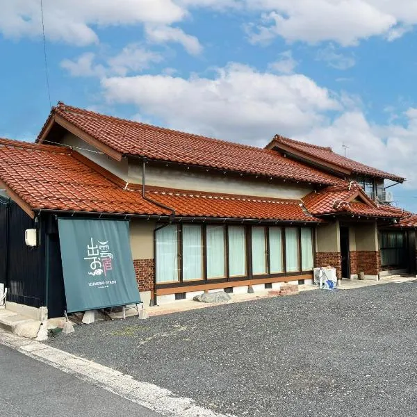 Izumo no Oyado Naka Araki - Vacation STAY 82773v、出雲市のホテル