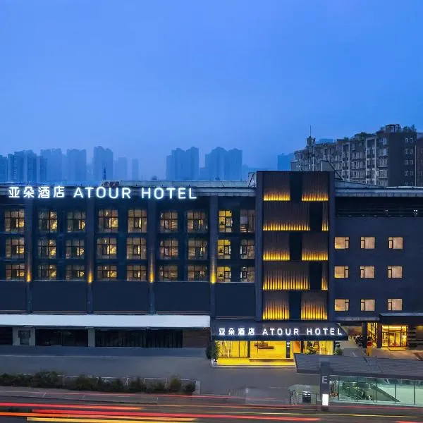 Atour Hotel Chengdu Jinhua Wanda Liulichang, hotel in Chengdu