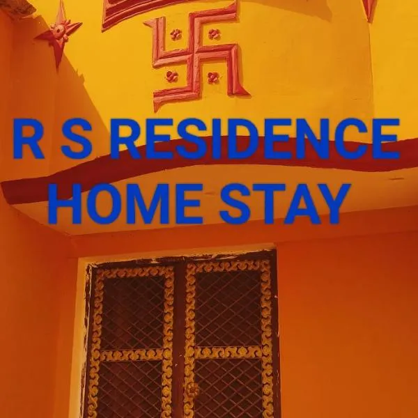 R.S Residence Homestay, hotel in Nawābganj