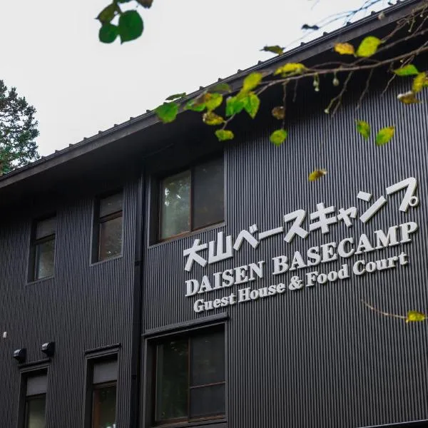 大山ベースキャンプ（Daisen Basecamp），大山的飯店