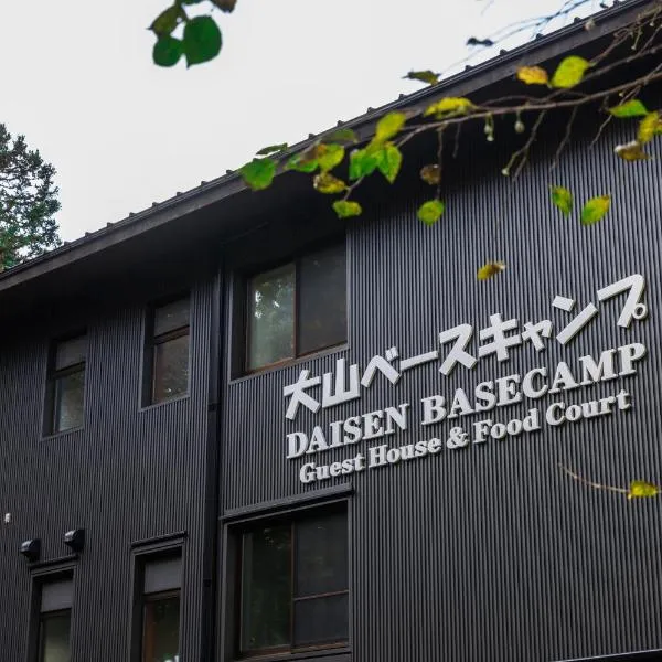 大山ベースキャンプ（Daisen Basecamp） โรงแรมในHoki