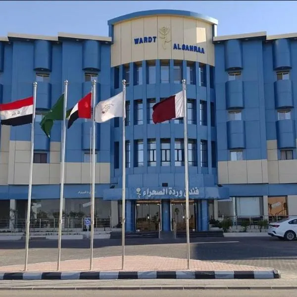 فندق وردة الصحراء – hotel w mieście Arar