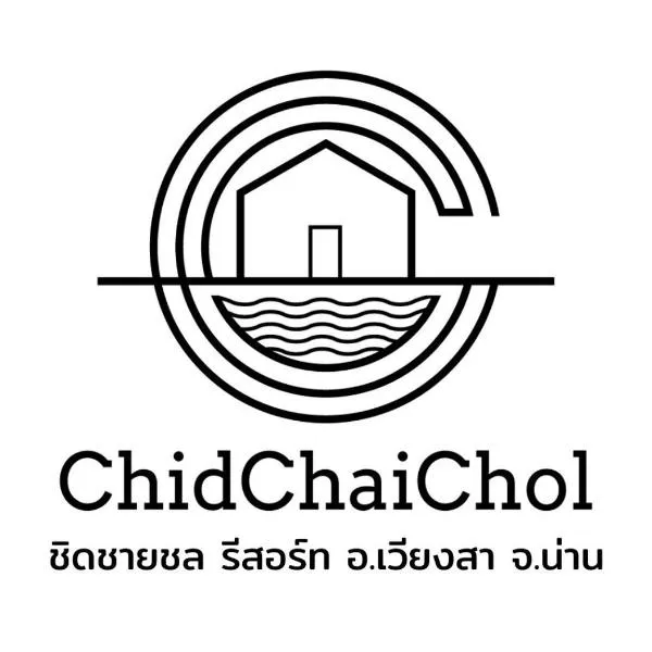 ชิดชายชล รีสอร์ท น่าน, hotel in Nan